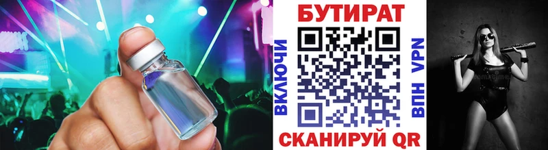Бутират 99%  купить наркоту  Бирюсинск 