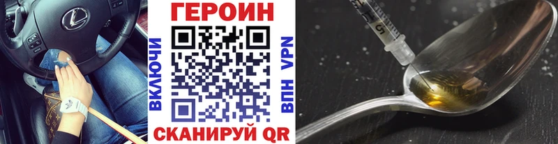 Героин гречка  Бирюсинск 