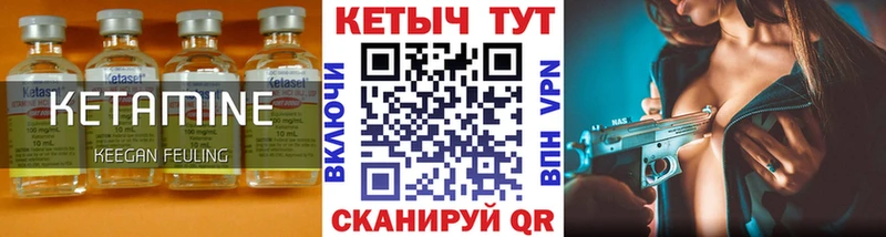 КЕТАМИН ketamine Бирюсинск