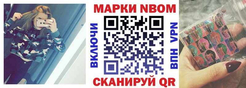 цены Бирюсинск Марки NBOMe 1,5мг